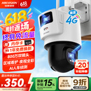 HIKVISION海康威视4G双摄像头免流量室外800万360度全景全彩家用监控器AI人车检测无限流量卡新老随机发货