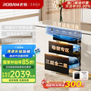 老板（Robam）盐系XZ78-G1消毒碗柜搭配E1家用碗筷大容量嵌入式0臭氧味独立热风烘干一体婴儿奶瓶【国家补贴】