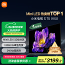 小米（MI）电视S75 Mini LED 75英寸512分区1200nits【小米空调最佳CP，凉得快看的爽】一级能效家电国家补贴