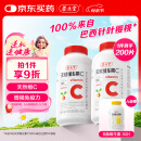 养生堂天然VC200片咀嚼片 补充维c vc增强免疫力 针叶樱桃0添加