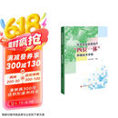 生态农业优质高产“四位一体”种植技术手册