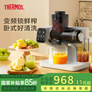膳魔师（THERMOS）卧式榨汁机原汁机渣汁分离小型家用果汁机便携式水果蔬菜全自动料理机NFC多功能大口径商用打汁杯 白色