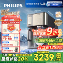 飞利浦（PHILIPS）冰沙冰块加热净水器家用冰境i1pro 台式免安装净饮机 冷热一体即热全自动刨冰饮水机ADD8608