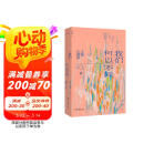 我们何以不同 : 人格心理学40讲