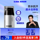 海洋至尊水漾轻透防晒霜50g SPF50+PA++++ 清爽防晒乳（27年4月16日到期）