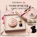 圣罗兰（YSL）粉气垫BR20遮瑕持久滋润防晒生日礼物520送女朋友礼物618抢先购