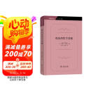 税法的哲学基础 财税法学者联合解读税收正义与制度设计 财税法译丛