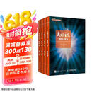 文明之光（全彩印刷套装1-4册）入选2014中国好书/第六届中华优秀出版物获奖图书(异步图书出品)