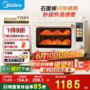 美的小贝壳2.0烤箱P40pro风平炉一体家用多功能/水雾补湿/PID3.0控温/多层同烤免预热 Pro