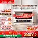 美的（Midea）寻味pro2.0微蒸烤炸炖一体机家用台式平板微波炉烤箱蒸箱空气炸蒸烤箱一体机陶瓷内胆G3E Pro