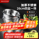 美厨（maxcook）不锈钢盆筛五件套 加大加厚调料盆洗菜盆和面盆味斗套装 MCPW-5