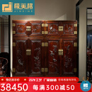极美格 红木家具印尼黑酸枝（学名：阔叶黄檀）实木衣柜卧室顶箱柜四门大衣柜衣厨中式雕花 2.16花鸟顶箱柜