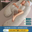 BabyWatch孕妇枕头护腰侧睡枕托腹睡觉侧卧枕孕期u型抱枕睡觉专用