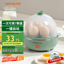 九阳（Joyoung）煮蛋器多功能智能蒸蛋器7个蛋量 ZD7-GE130（飞泉绿）