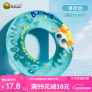 B.Duck小黄鸭儿童游泳圈男女童防侧翻初学者宝宝可爱腋下圈充气救生圈