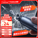 倍思（Baseus） 破窗神器汽车安全锤 一秒破窗应急救援车载多功能割刀钨钢逃生锤