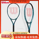 威尔胜Wilson官方ULTRA V4系列碳纤维儿童青少年网球拍单人拍 【11-13岁】26英寸-WR116510U
