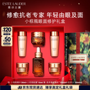 雅诗兰黛小棕瓶护肤品套装(棕瓶30ml+棕眼15ml)化妆品礼盒生日礼物送女友