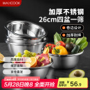 美厨（maxcook）不锈钢盆筛五件套 加大加厚调料盆洗菜盆和面盆味斗套装 MCPW-5