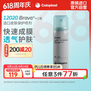 康乐保Brava12020造口皮肤保护剂喷 造口皮肤保护膜50ml/瓶 医院同款