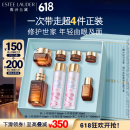 雅诗兰黛小棕瓶护肤套装(棕瓶50ml+棕眼15ml)化妆品礼盒生日礼物