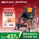 鱼跃 (yuwell)轮椅车H062折叠老人轻便免充气铝合金旅行手推代步车