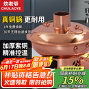 炊老爷铜火锅碳电两用家用木炭老式插电老北京涮肉鸳鸯锅具纯铜锅火锅