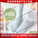 SXMM轻奢品牌女士袜子女夏季薄款网眼中筒袜夏天抗菌防臭薄款透气棉袜 白色-米色-浅粉-浅紫-浅灰-绿色 均码
