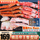 帝王蟹腿 俄罗斯鲜活速冻帝王蟹蟹腿大螃蟹腿 蟹类生鲜海鲜礼盒 帝王蟹整腿450g/盒（大口吃肉）