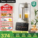 美的（Midea）【老爸抽检】破壁机家用 安睡营养科技 变频轻音可拆洗全自动多功能预约巴氏除菌FC12【国家补贴】