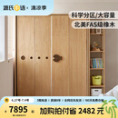 源氏木语儿童家具 儿童衣柜 全实木推拉门落地柜子储物柜家用卧室衣橱线下橡木衣柜 【原木色】橡木衣柜1.41米