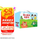 婴儿数学玩具书（套装共12册）  