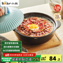 小熊（Bear）砂锅 宽口煲仔饭炖锅耐高温不开裂2.5L煲汤鸡公煲陶瓷锅G0054-S02