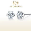 鑫万福 钻石耳钉18K金/铂金皇冠六爪钻石耳饰克拉定制送女友生日礼物 PT950铂金50分IJ色/对