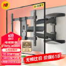 NB P65（55-85英寸）电视支架壁挂电视挂架伸缩支架旋转挂墙架通用小米海信索尼三星创维电视机挂架