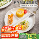 半物生活陶瓷分餐盘减肥专用分格餐盘减脂定量211餐盘家用儿童餐盘早餐盘