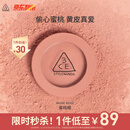 3CE单色腮红水红色ROSEBEIGE蜜桃橘膨胀色七夕情人节礼物送女友