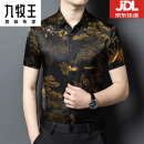 九牧王（JOEONE）2025新款桑蚕丝短袖衬衣男士夏季复古休闲中国风提花薄款舒适衬衫 黑色 S 165/适合105-120斤
