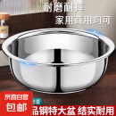 不锈钢盆加厚款家用厨房大号商用洗菜盆和面洗脸洗衣盆 22cm一个装