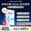 爱乐维（Elevit）活性叶酸复合维生素孕妇DHA德国版2段60粒