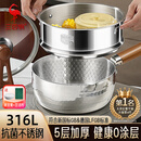 三四钢雪平锅316L不锈钢奶锅20cm煮泡面锅小蒸锅食品级加厚抗菌辅食锅