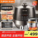 苏泊尔（SUPOR）【国家补贴】0涂层精钢球釜电压力锅6L双胆全自动智能预约 家用 SY-60YC6011Q电饭煲高压锅6-8人
