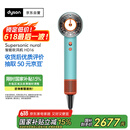 戴森（DYSON）HD16 全新智能吹风机 Supersonic 电吹风 负离子 速干护发 礼物推荐 HD16彩陶青色