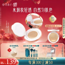 花西子玉容气垫雾面哑光油皮遮瑕控油提亮自然礼物女1正1替C30