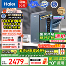 海尔（Haier）鲜活水promax小红花净水器家用RO反渗透厨下式瞬时1400G大流速直饮机8年进口膜母婴直饮国家补贴