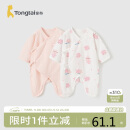 童泰（TONGTAI）婴儿连体衣夏季新生儿衣服宝宝家居内衣蝴蝶衣2件装 粉色59cm