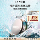 海蓝之谜（LA MER）润唇霜9g保湿护唇膏护肤品套装化妆品礼盒生日礼物送女友