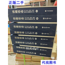 济南市志1-8册 全八册·带有盒套·一版一印 八 济南市史志编纂委 方志出版