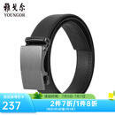 雅戈尔皮带男士皮腰带四季通用男自动扣牛皮革皮带简约高质感男士皮腰带 黑色VPBZ819962AQQ 115cm