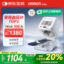 欧姆龙（OMRON）电子血压计全自动臂筒式血压仪家用测量仪器医用高精准HEM-1026